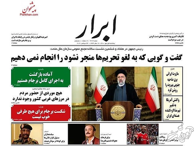 AbrarNews